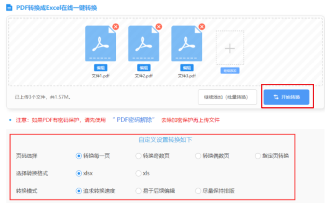 万博manbext手机端官网使用讲解 - 开始转换